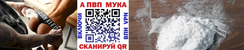 APVP кристаллы  как найти закладки  Алатырь 