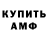 Амфетамин 97% valentina OLESHKEVYCH