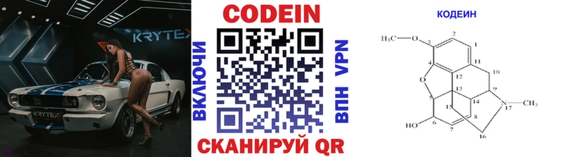 Codein напиток Lean (лин)  купить   Алатырь 