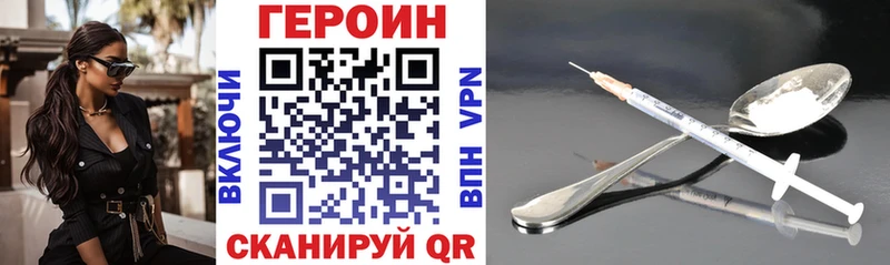 ГЕРОИН Heroin  OMG tor  Алатырь  купить наркотики сайты 