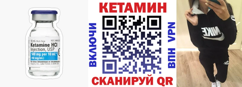 КЕТАМИН ketamine  Алатырь 