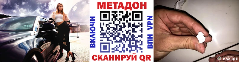 купить закладку  Алатырь  mega зеркало  Метадон кристалл 